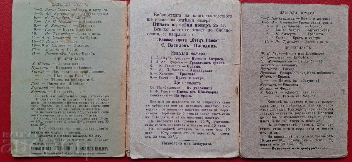 Αντίκα βιβλίο - Τσέχοφ, Λέρμοντοφ, Τουργκένιεφ με τιμή € 0.01 | 0.02 BGN
