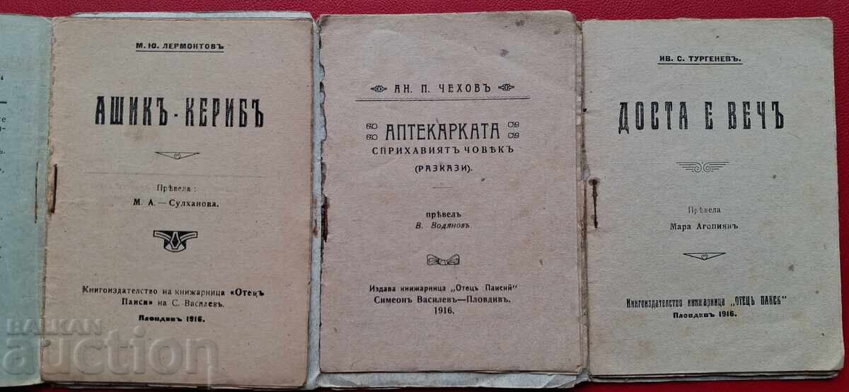 Δημοπρασία Αντίκα βιβλίο - Τσέχοφ, Λέρμοντοφ, Τουργκένιεφ