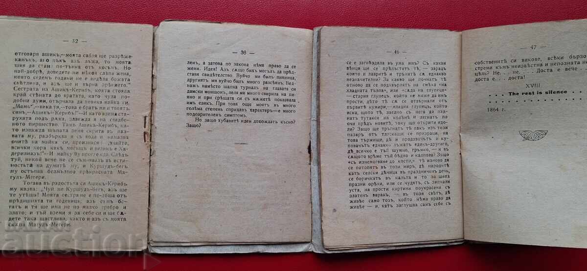 Παράδοση Αντίκα βιβλίο - Τσέχοφ, Λέρμοντοφ, Τουργκένιεφ