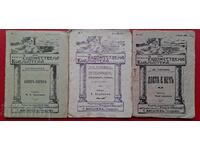 Αντίκα βιβλίο - Τσέχοφ, Λέρμοντοφ, Τουργκένιεφ