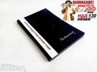 The Black Book. A Book About and For the Life of Ivomir Dimchev