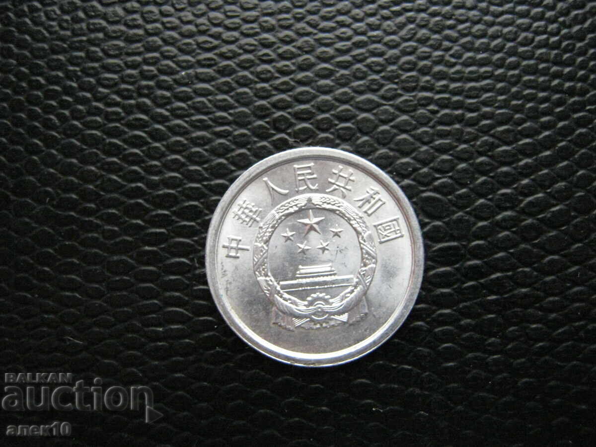 China 2 fen 1982 e cu preț € 0.10 | 0.20 BGN