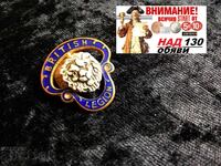 Antique Enamelled British Legion Lapel Badge, JR