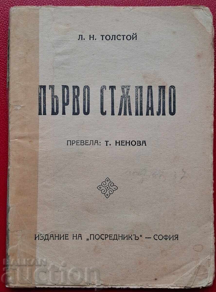 Αντίκα βιβλίο - Λ. Τολστόι