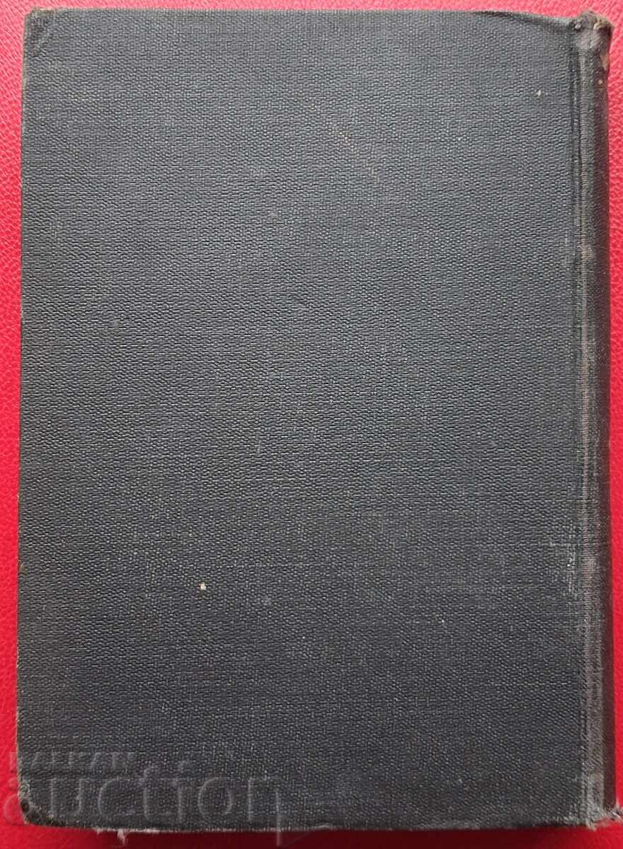 Carte antică - Noul Testament cu preț € 0.01 | 0.02 BGN