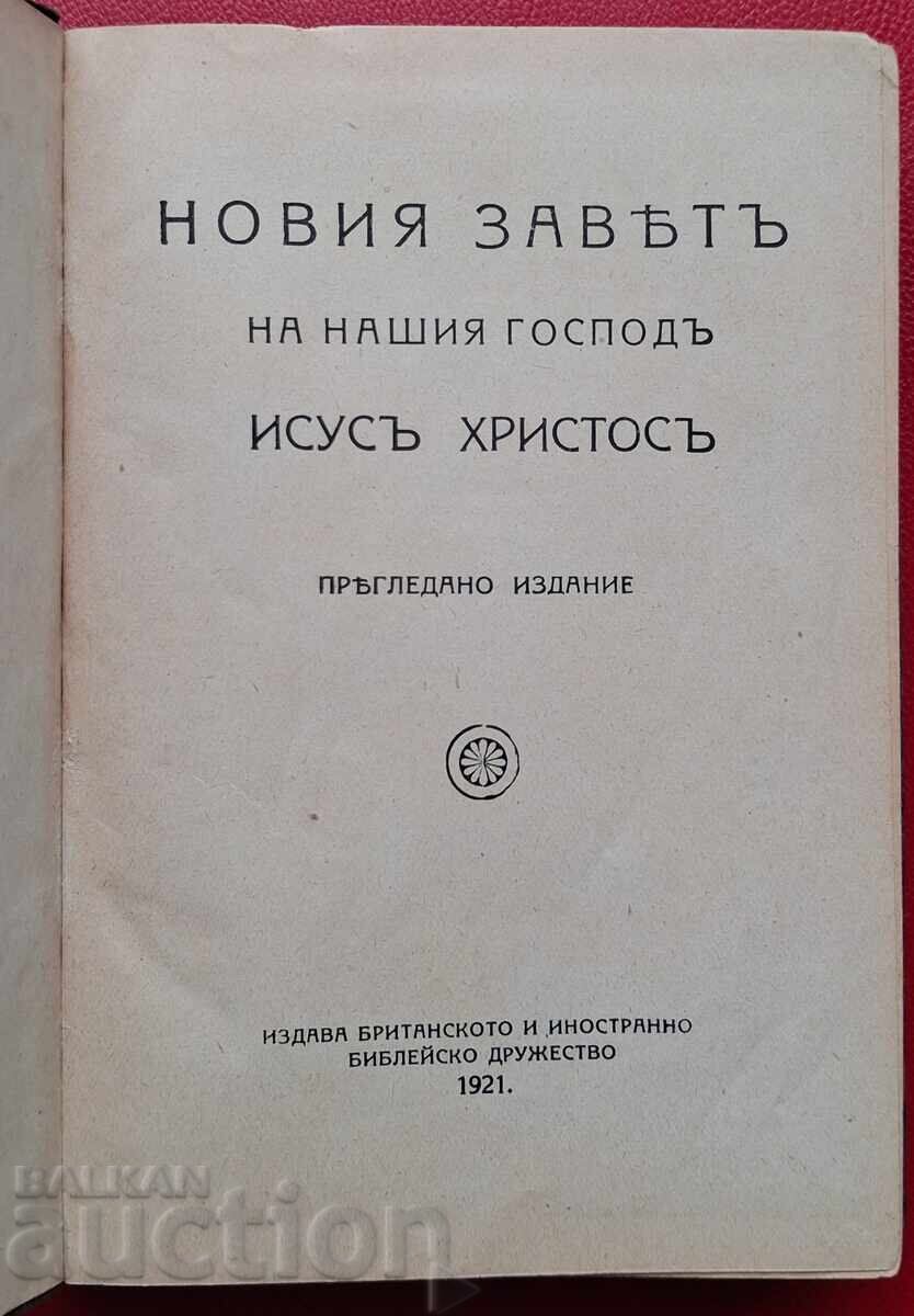 Licitație Carte antică - Noul Testament