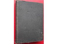 Carte antică - Noul Testament