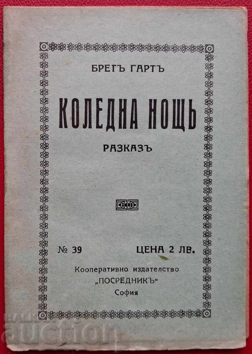 Антикварна книга