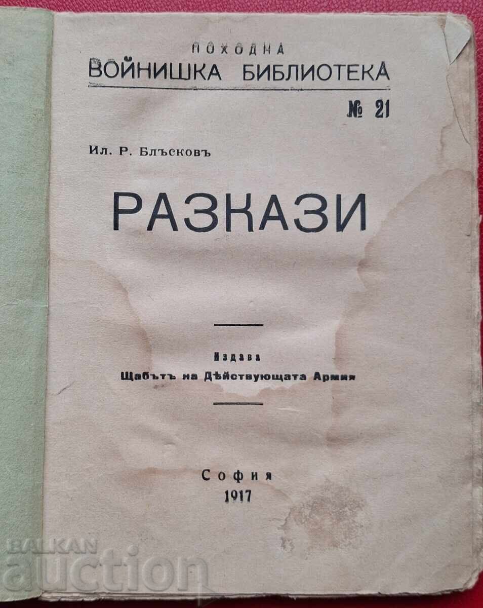 Αντίκα βιβλίο - Ι. Μπλάσκοφ
