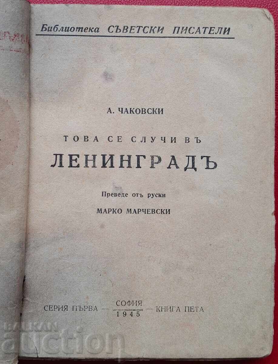 Δημοπρασία Αντίκες βιβλίο - Τσαϊκόφσκι