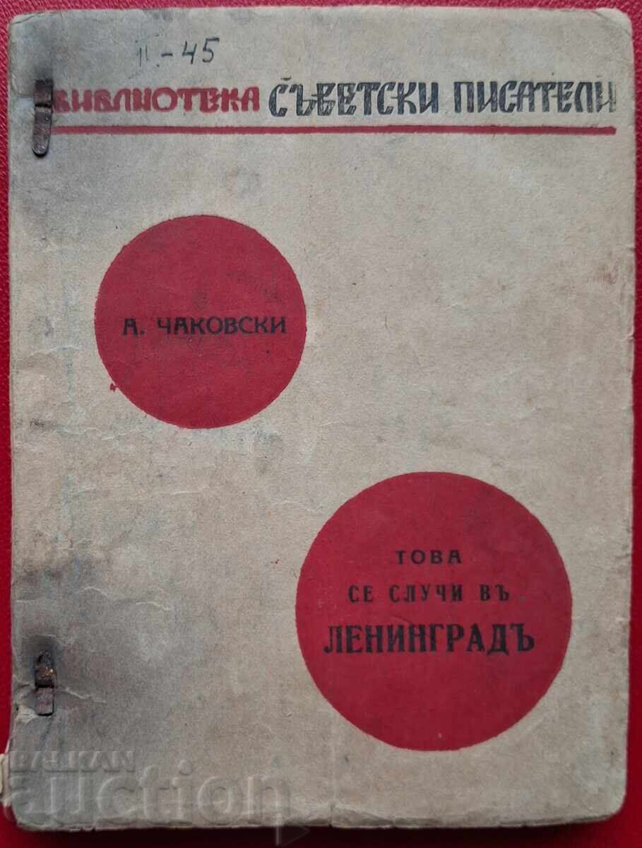 Αντίκες βιβλίο - Τσαϊκόφσκι