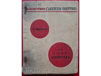 Αντίκες βιβλίο - Τσαϊκόφσκι