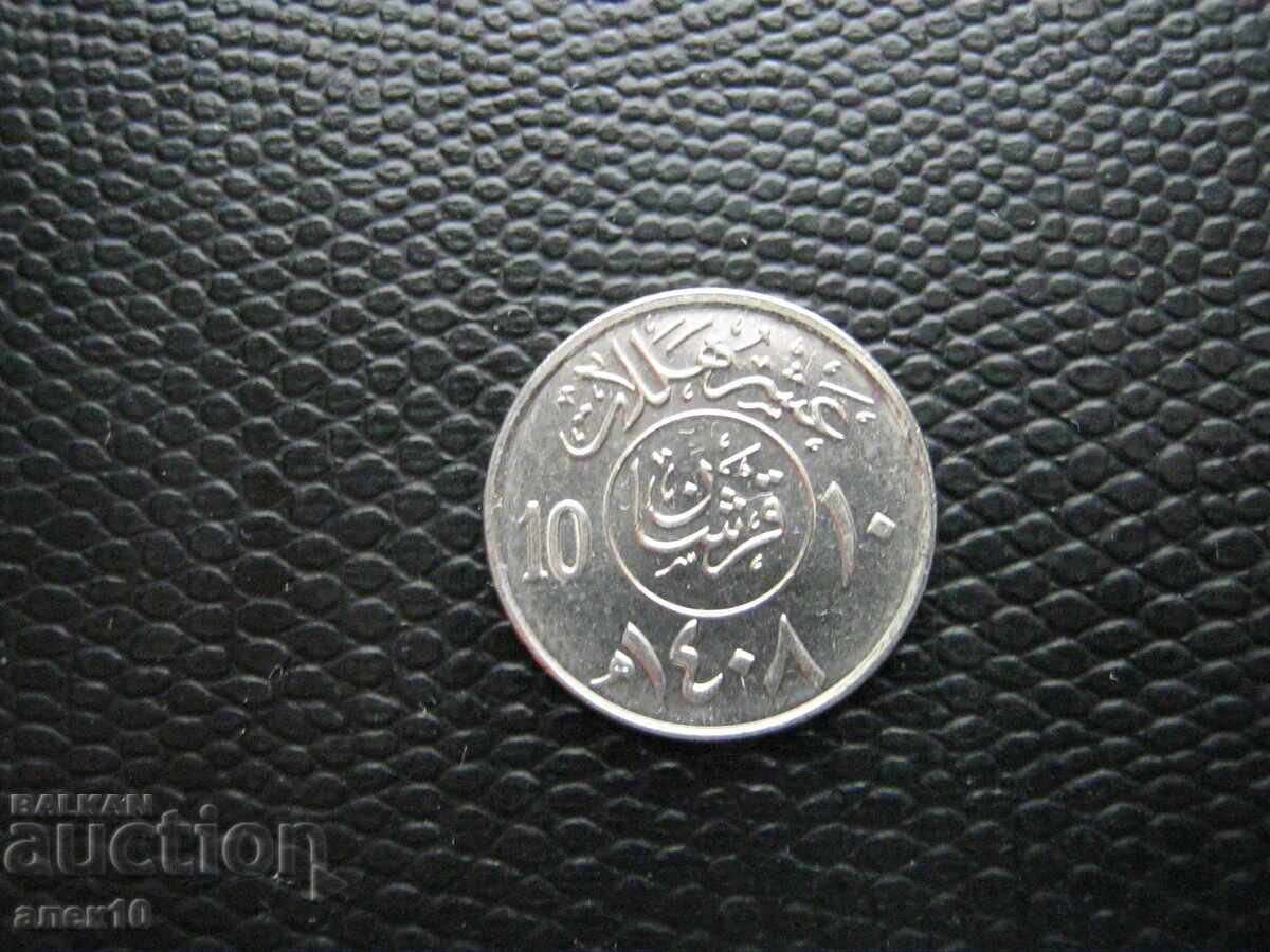 Arabia Saudită 10 halala 1987 e