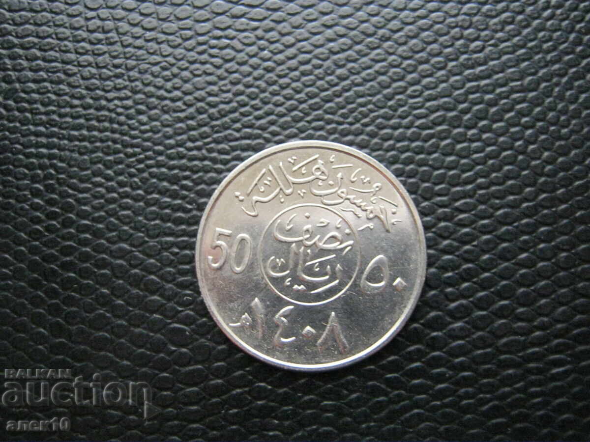 Arabia Saudită 50 halala 1987 e