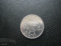 Arabia Saudită 50 halala 1987 e
