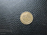 ΕΣΣΔ 1 καπίκι 1988