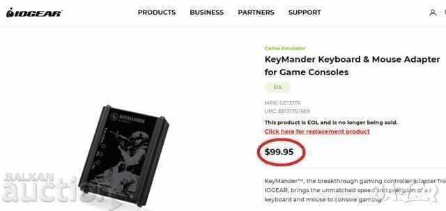 Адаптер за клавиатура и мишка IOGEAR Keymander за Ps4, Ps3, - 5