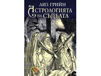 The astrology of destiny