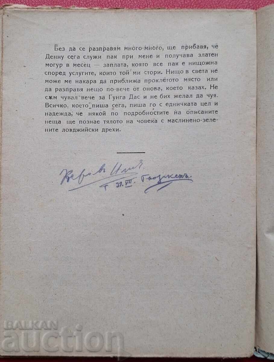 Αντίκα βιβλίο - Ρ. Κίπλινγκ - 5