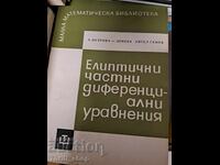 Ελλειπτικές διαφορικές εξισώσεις