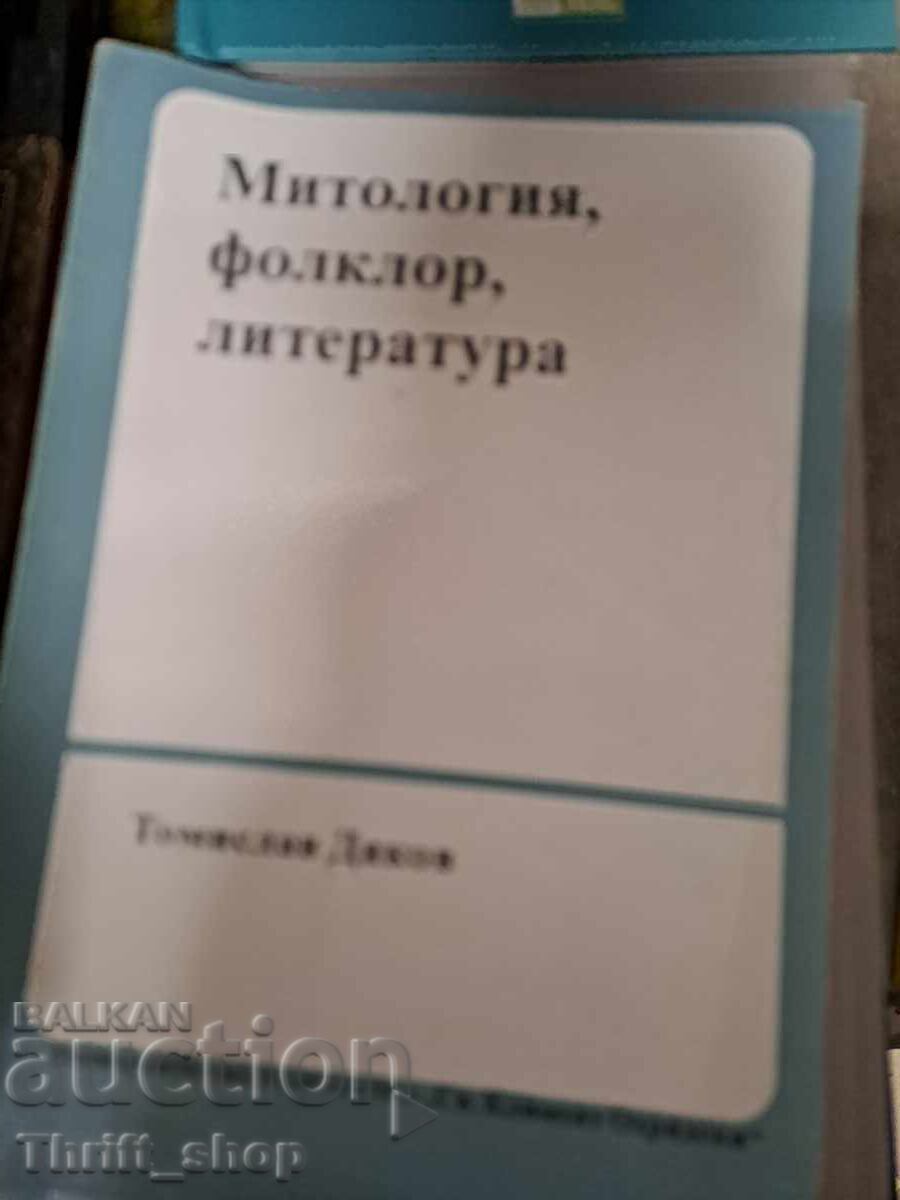 Mitologie, folclor, literatură Tomislav Diakov