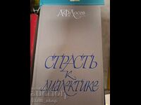 Το πάθος για τη διαλεκτική Α.Φ. Λοσέφ
