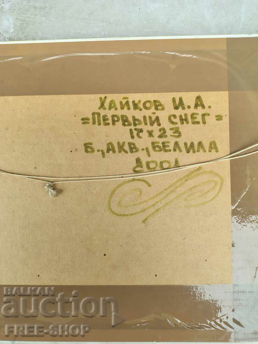 PAINTING - SIGNED - 6