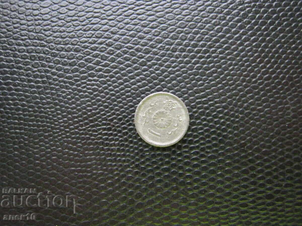 Ιαπωνία 1 Σεπ 1944 ε με τιμή € 0.20 | 0.39 BGN