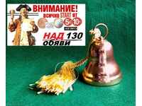 КАМБАНКА С ЛАТЕРНА