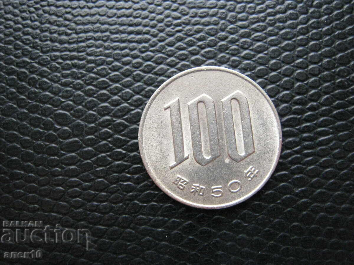 Japan 100 yen 1975 E with price € 0.35 | 0.68 BGN