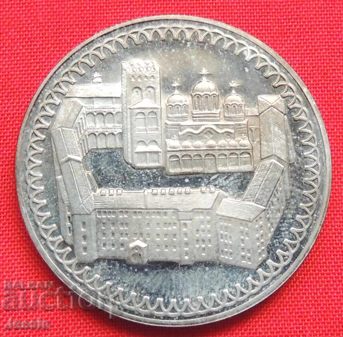 2 BGN 1981 Monetăria Mănăstirii Rila #2 - SOLD OUT IN BNB. cu preț € 4.95 | 9.68 BGN