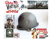 Стара военна каска.