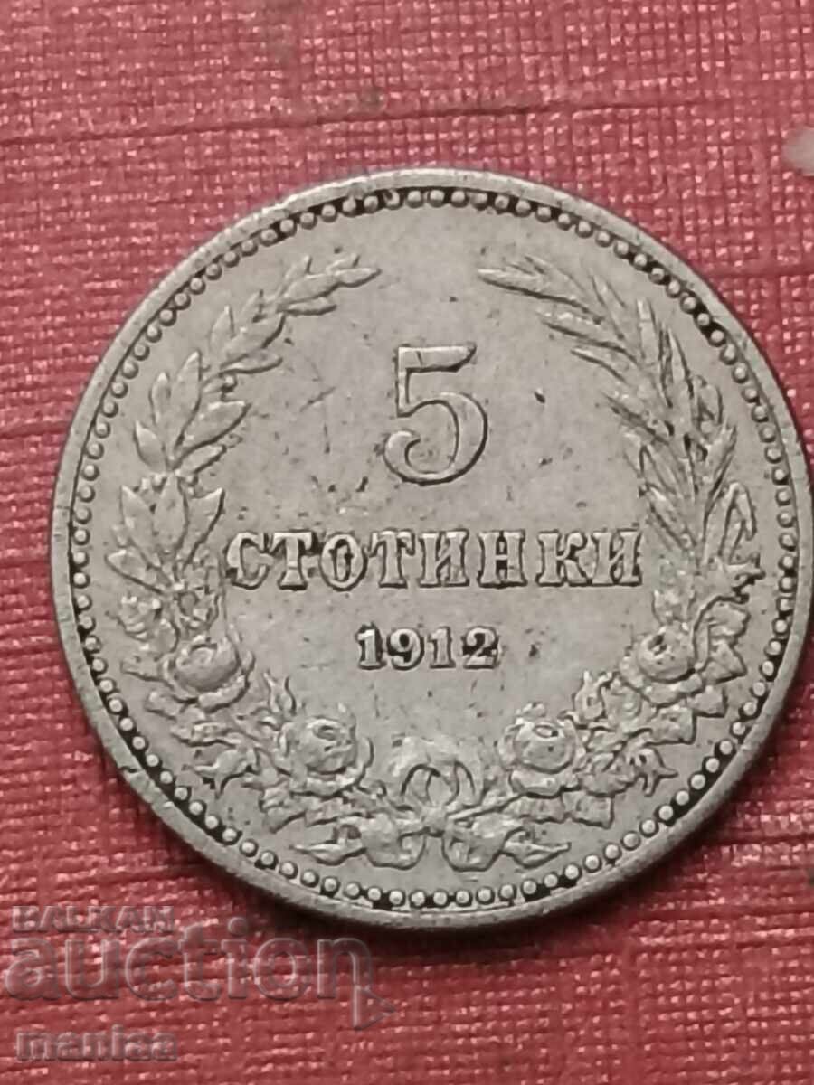 5 stotinki 1912 Bulgaria with price € 3.00 | 5.87 BGN