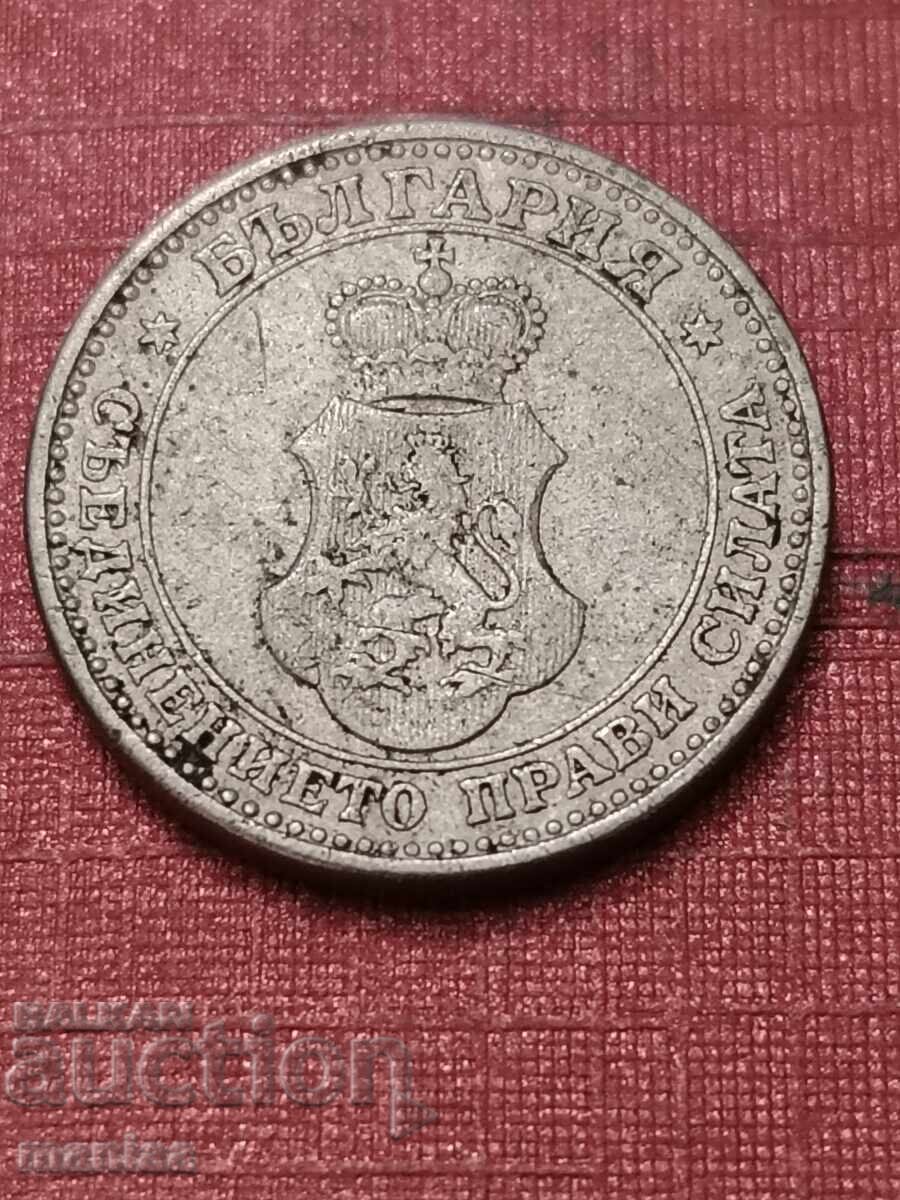 Delivery of 5 stotinki 1912 Bulgaria