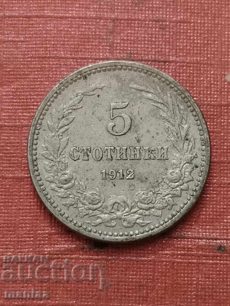 5 stotinki 1912 g. Bŭlgariya με τιμή € 3.00 | 5.87 BGN