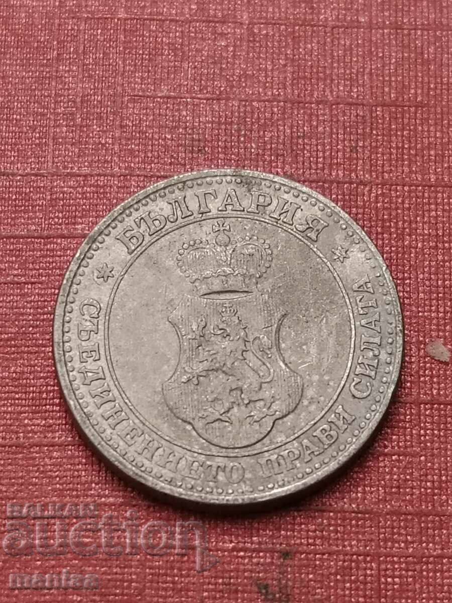 Δημοπρασία 5 stotinki 1912 g. Bŭlgariya