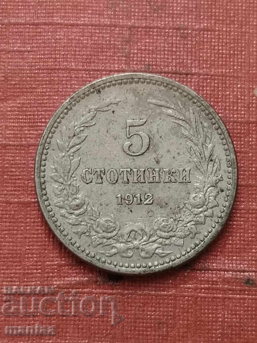 5 stotinki 1912 g. Bŭlgariya