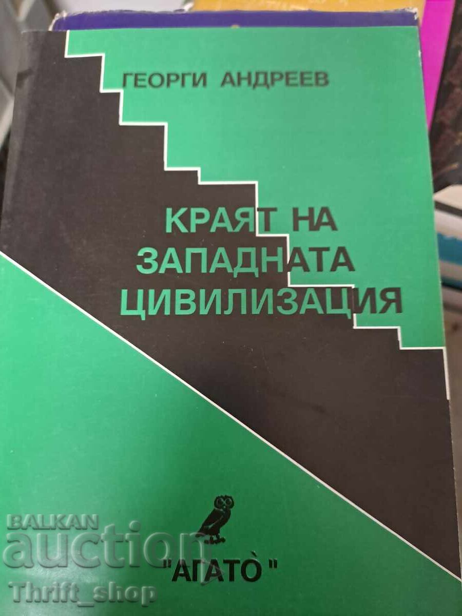 Краят на западната цивилизация Георги Андреев