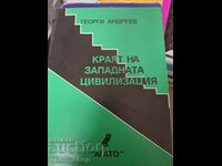 Краят на западната цивилизация Георги Андреев