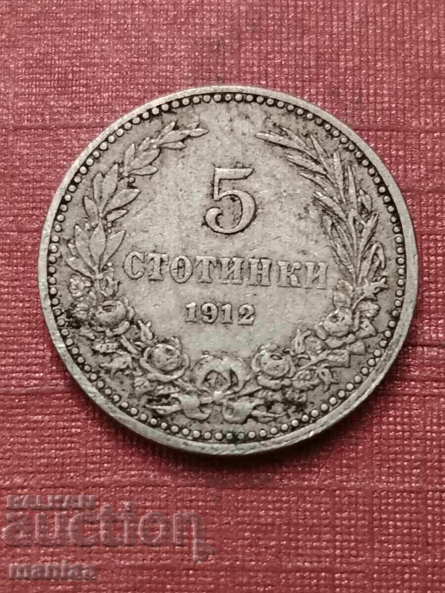 5 stotinki 1912 Bulgaria