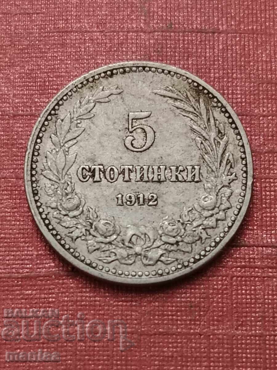 5 стотинки 1912 г България с цена € 3.00 | 5.87 лв.