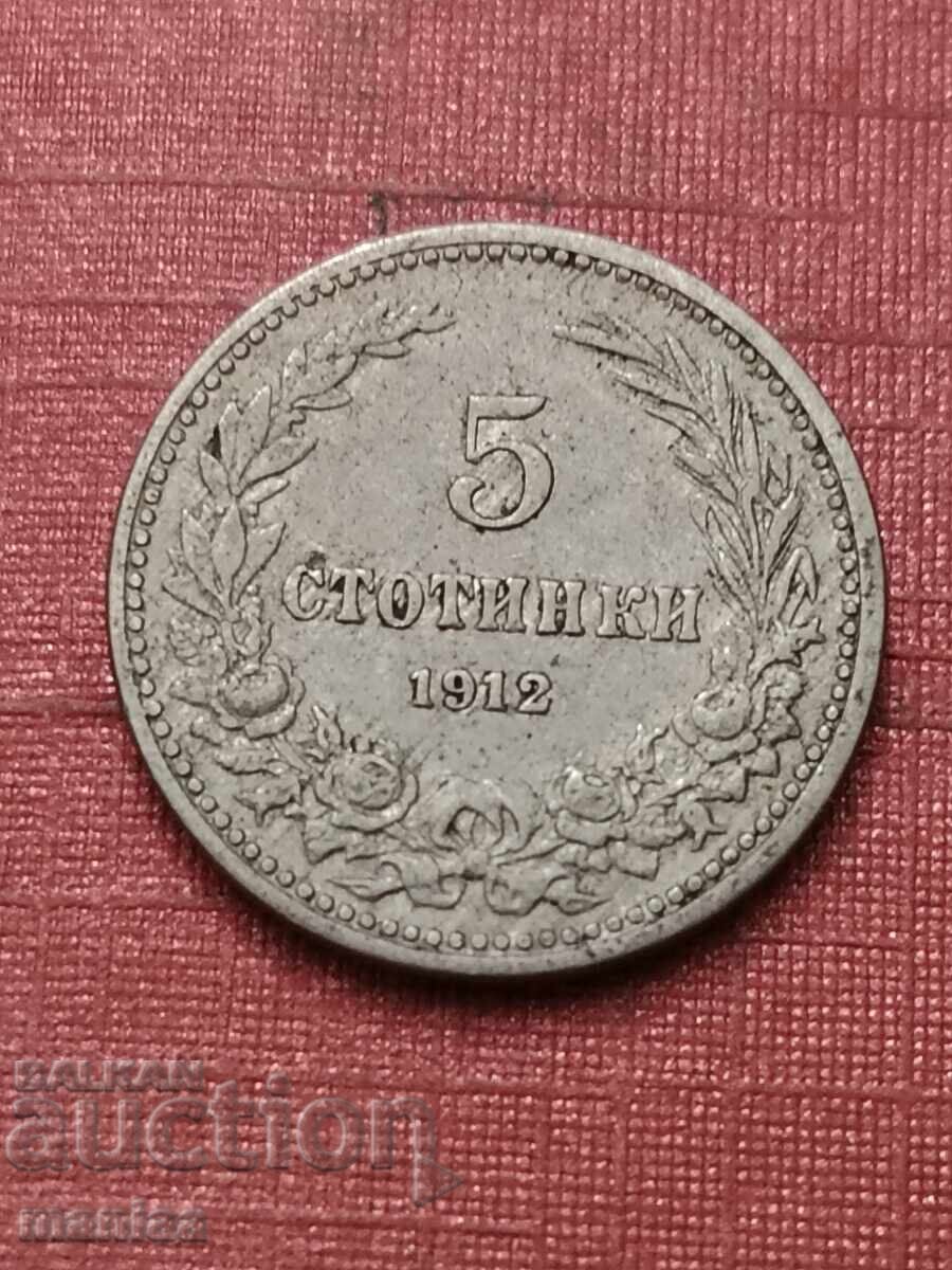 5 stotinki 1912 Bulgaria with price € 3.00 | 5.87 BGN