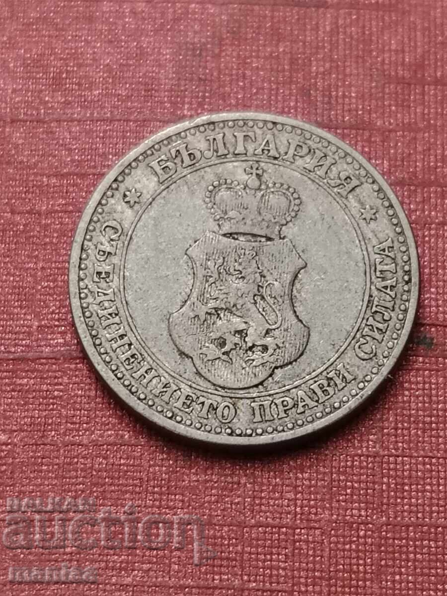 Delivery of 5 stotinki 1912 Bulgaria