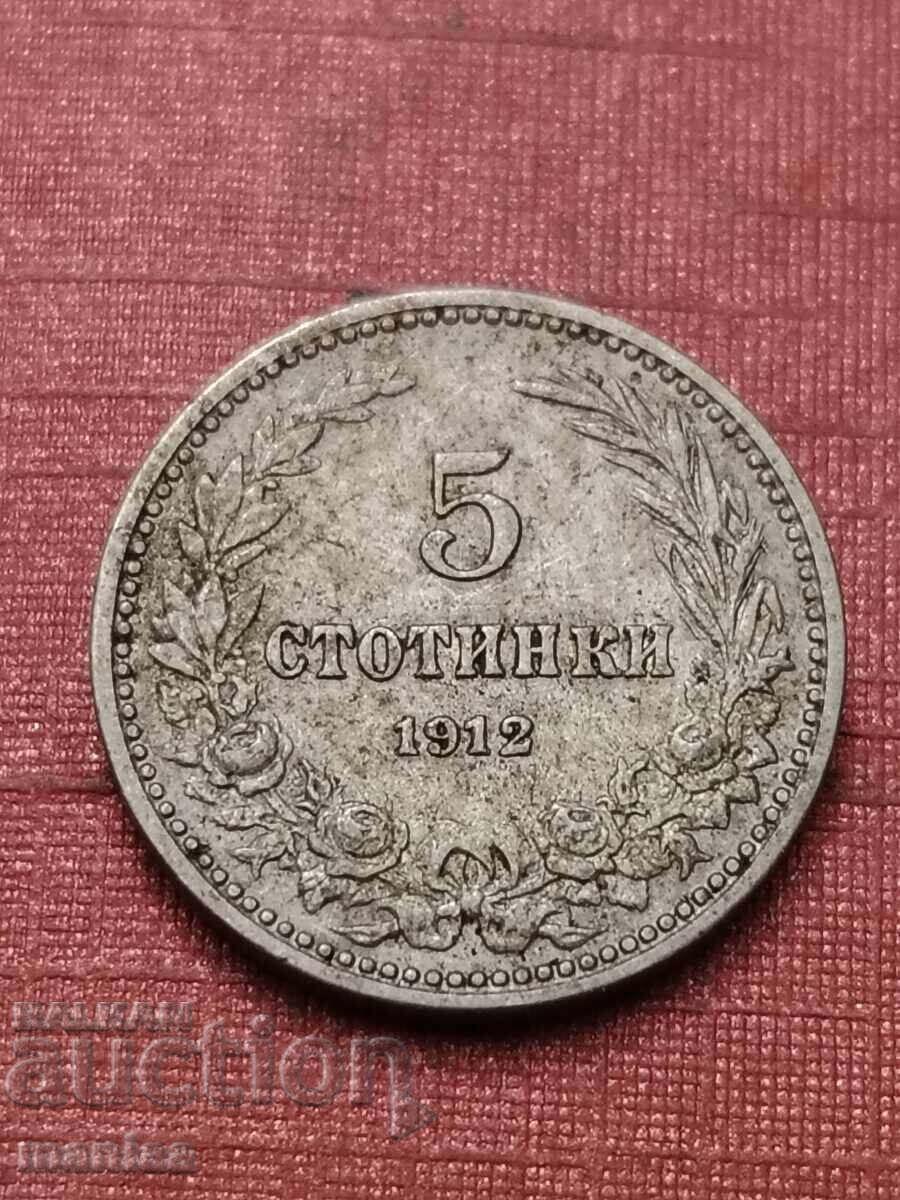 5 stotinki 1912 g. Bŭlgariya με τιμή € 3.00 | 5.87 BGN