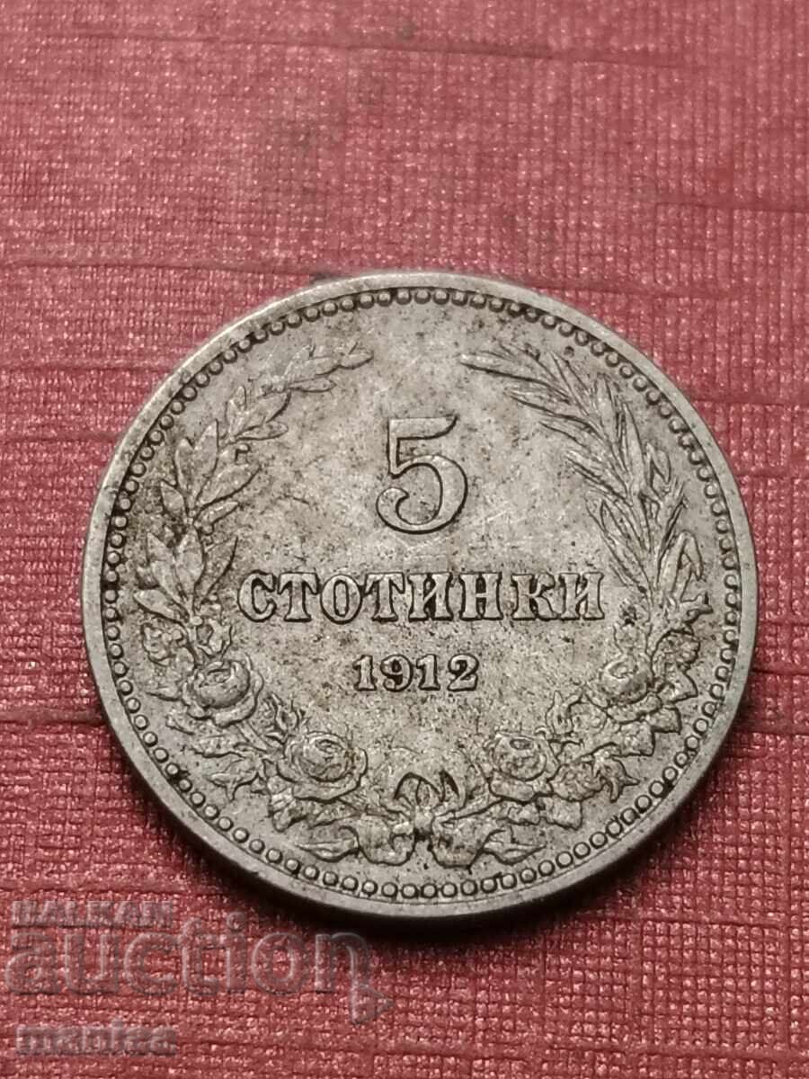 5 stotinki 1912 g. Bŭlgariya