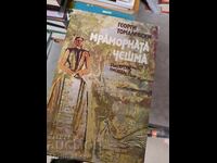 Μαρμάρινη βρύση Γεώργιος Τομαλέφσκι