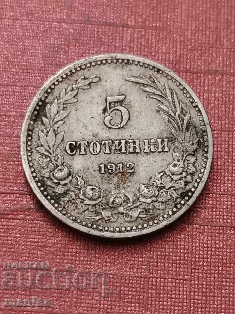 5 stotinki 1912 Bulgaria with price € 3.00 | 5.87 BGN
