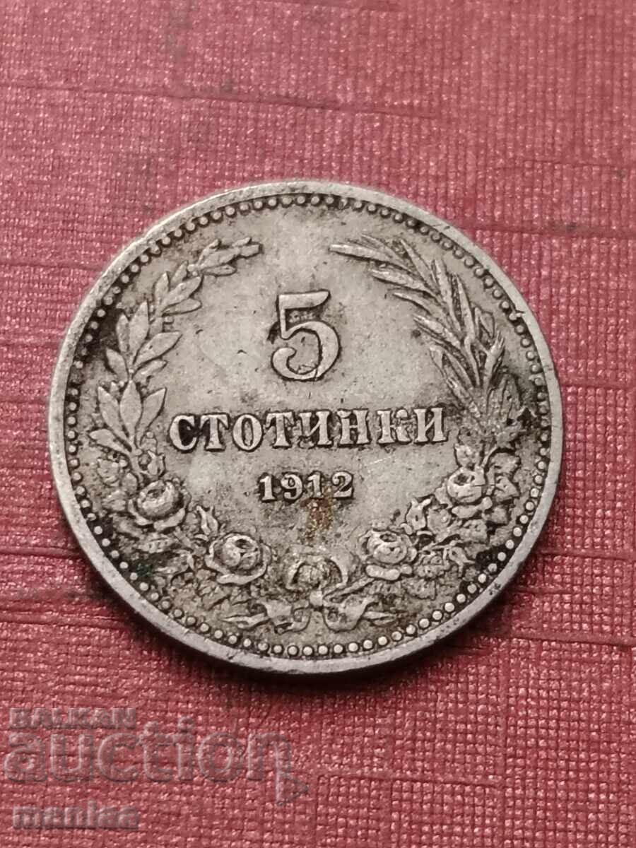 5 stotinki 1912 Bulgaria