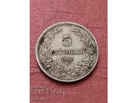 5 стотинки 1912 г България