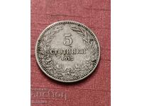 5 стотинки 1912 г България